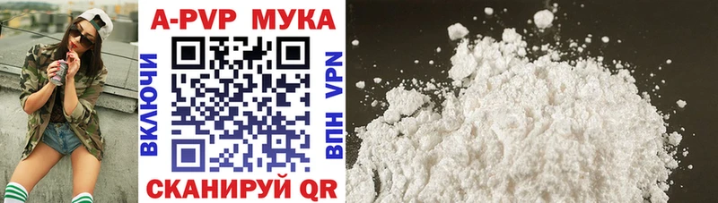 А ПВП мука  Канаш 