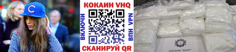 Кокаин VHQ  Канаш 