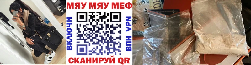 МЯУ-МЯУ мука  где продают   Канаш 